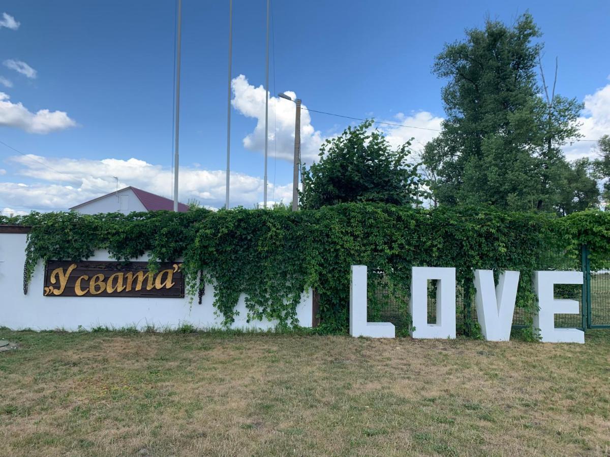 Готель "У Свата" Гришківці Бердичівський Р-Н Hryshkivtsi Kültér fotó